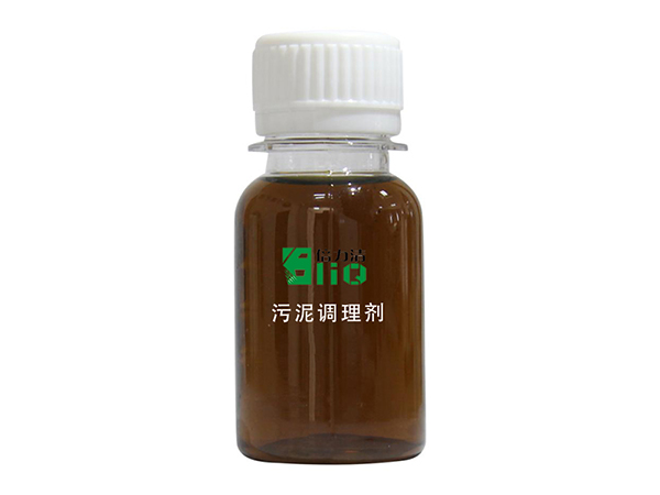 污泥调理剂-BliQ-9101